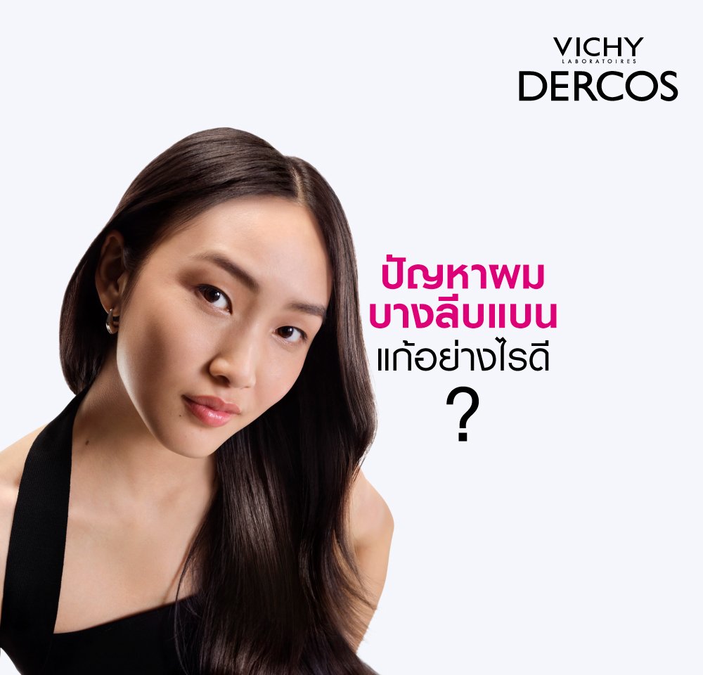 ผมร่วง ผมบาง