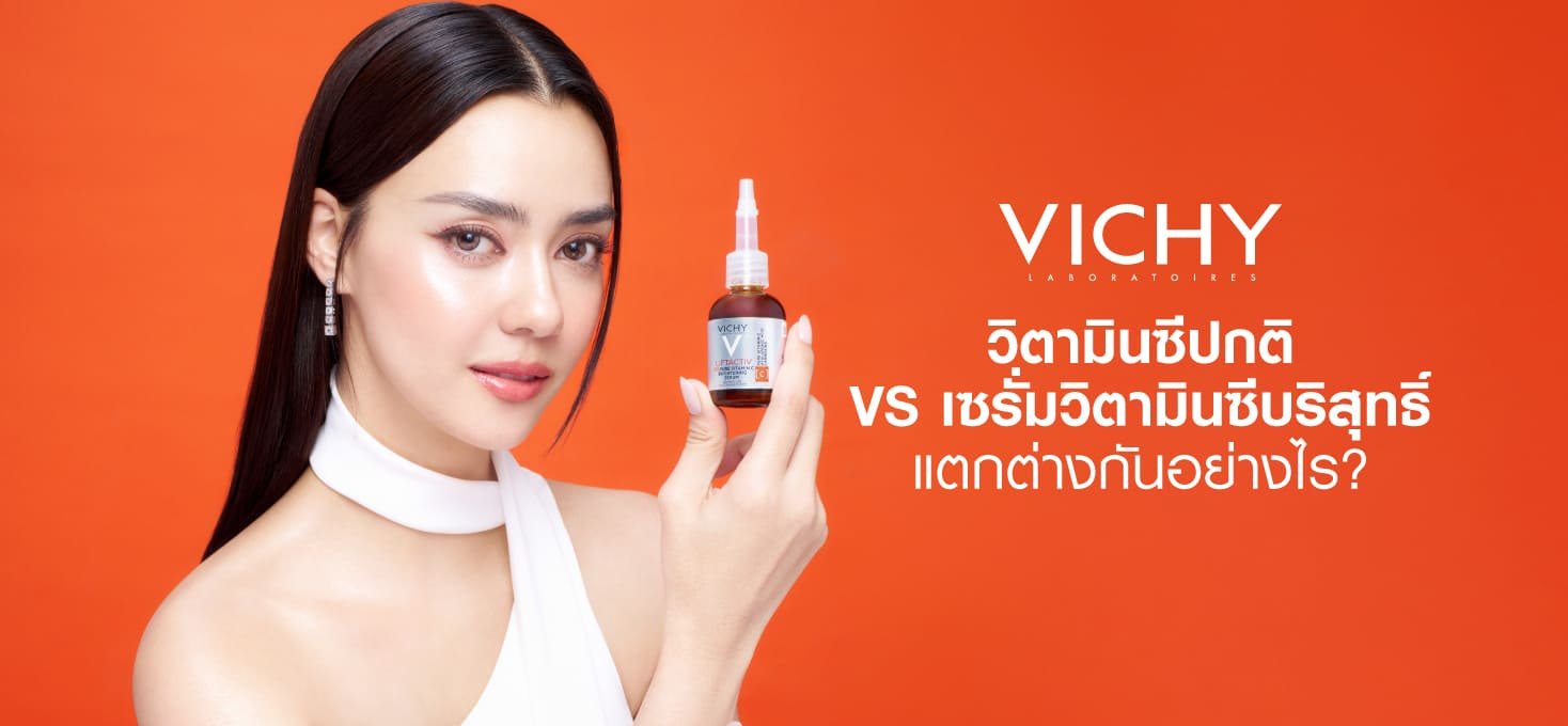 Vichy