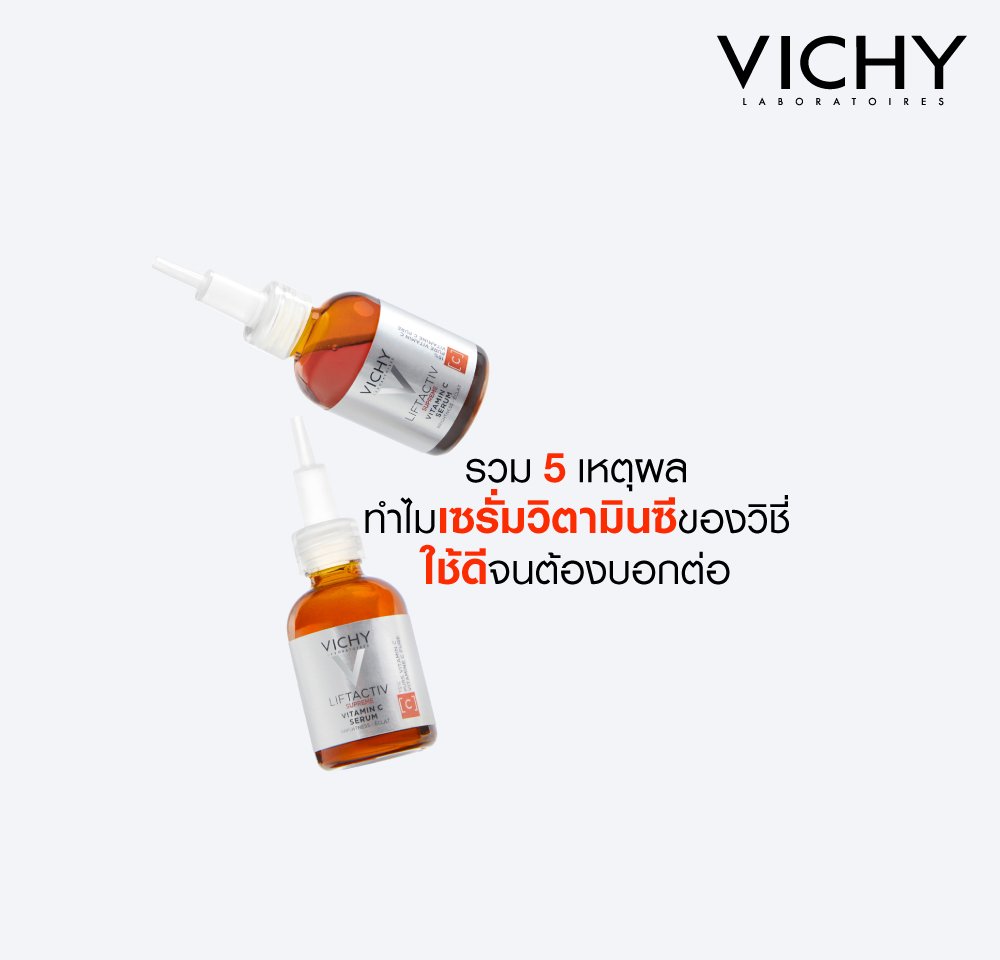 วิตามินซี