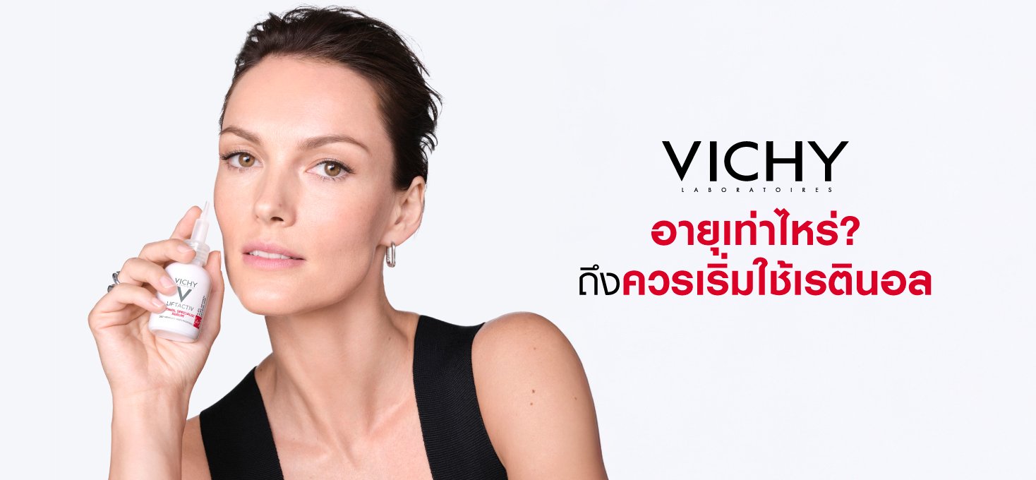 when-ready-to-use-retinol