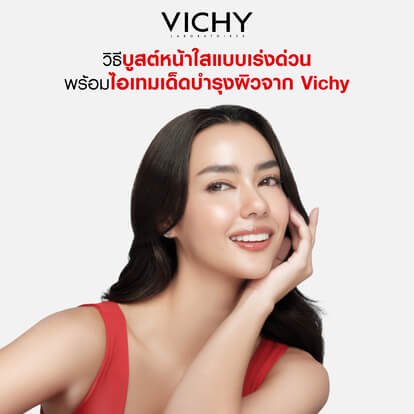 หน้าใส
