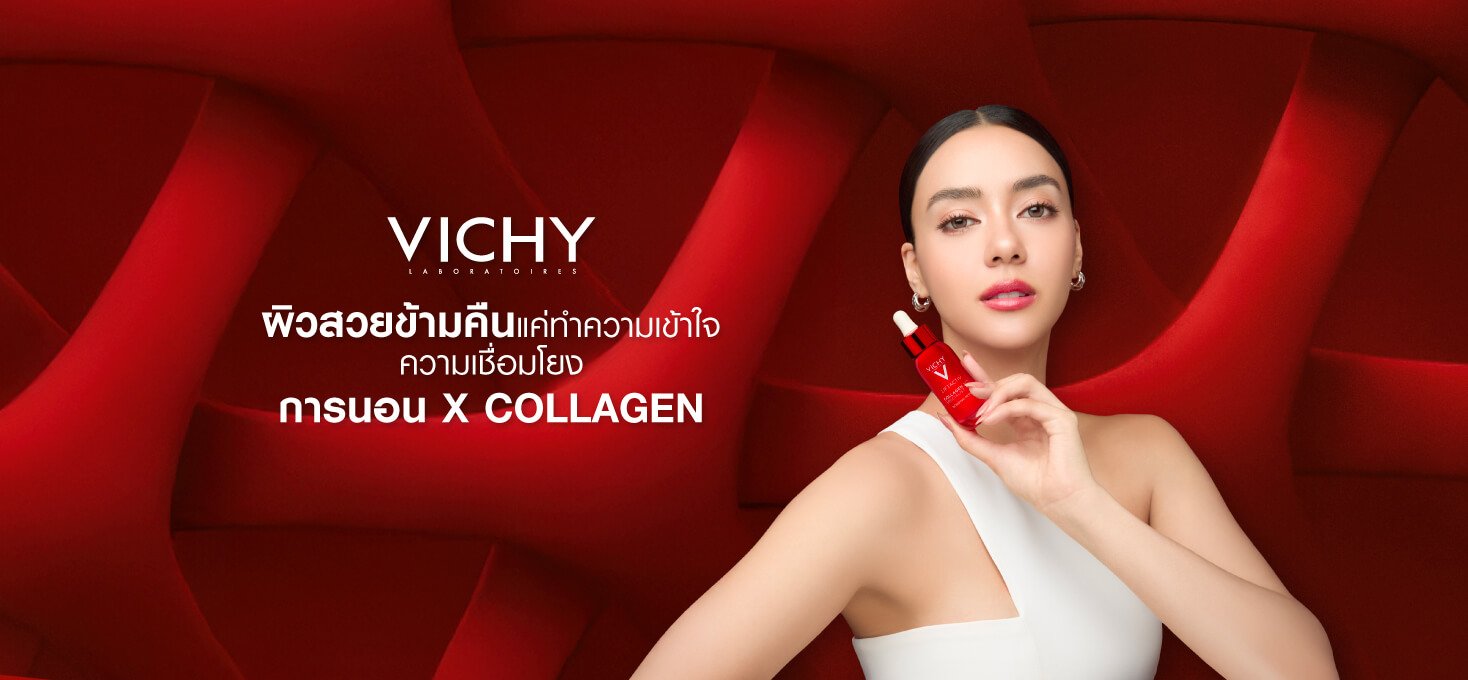 Collagen ตอนนอน
