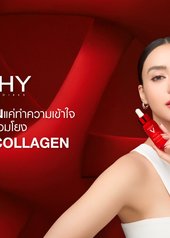 Collagen ตอนนอน