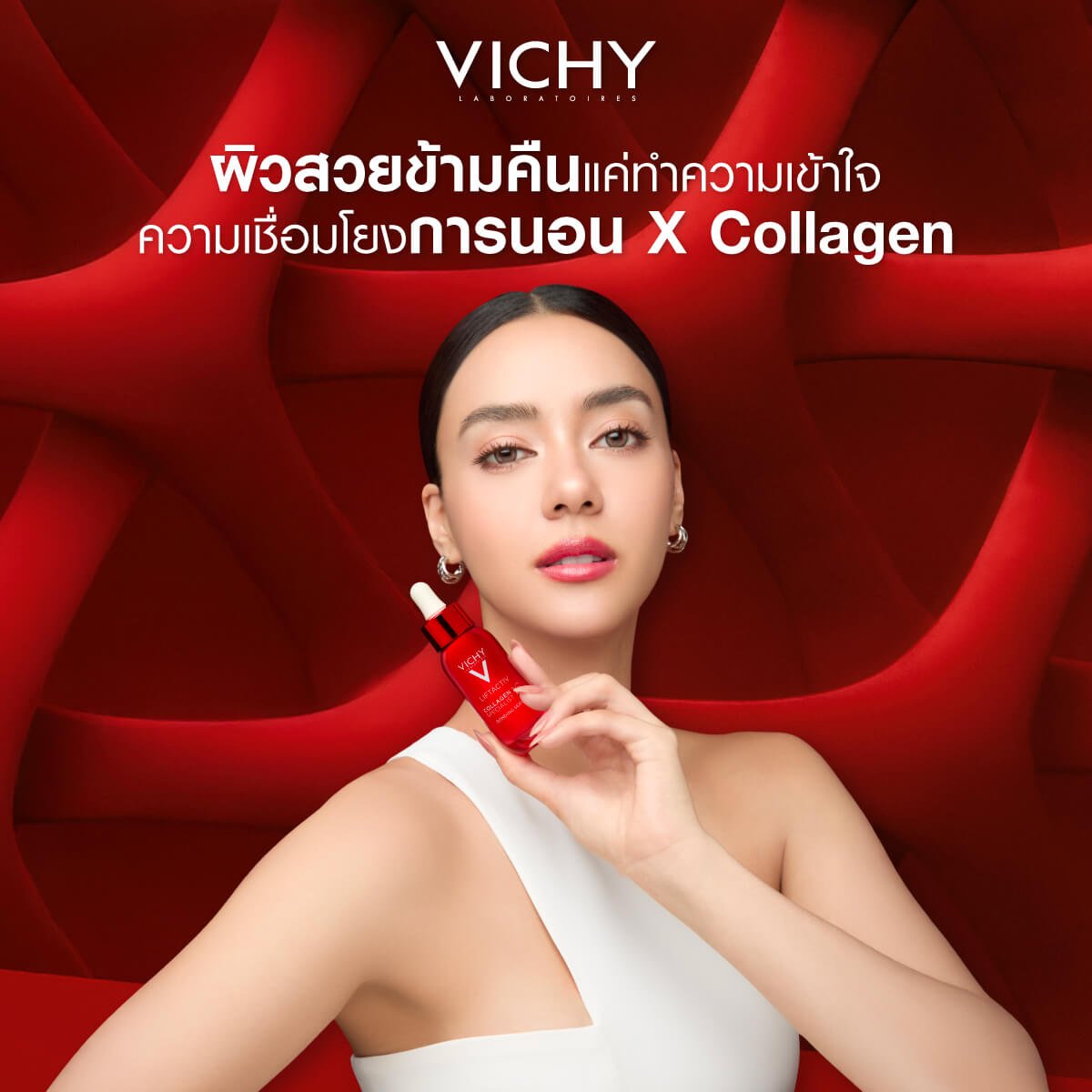 Collagen ตอนนอน