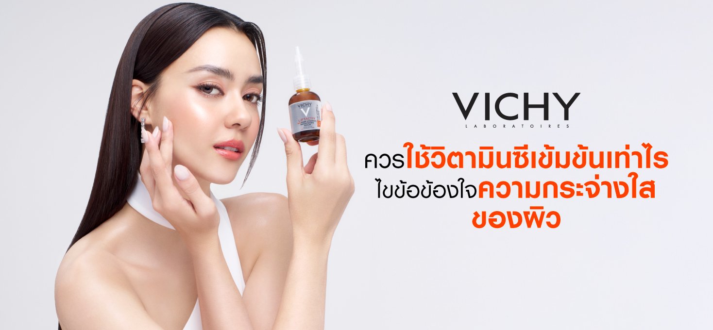 Vichy