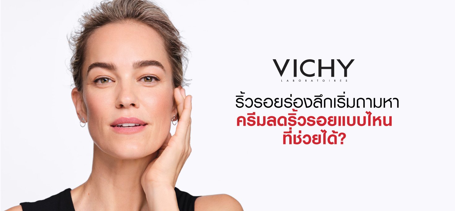 Vichy