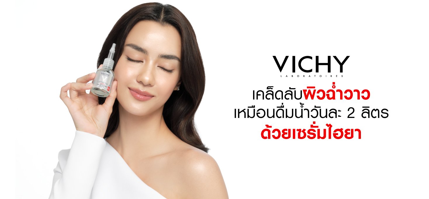 เคล็ดลับผิวอิ่มน้ำ