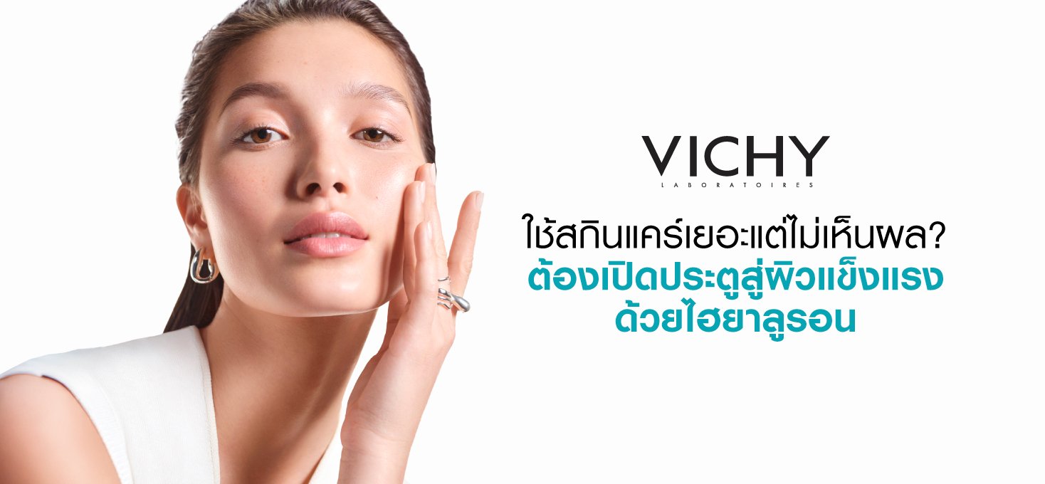 Vichy