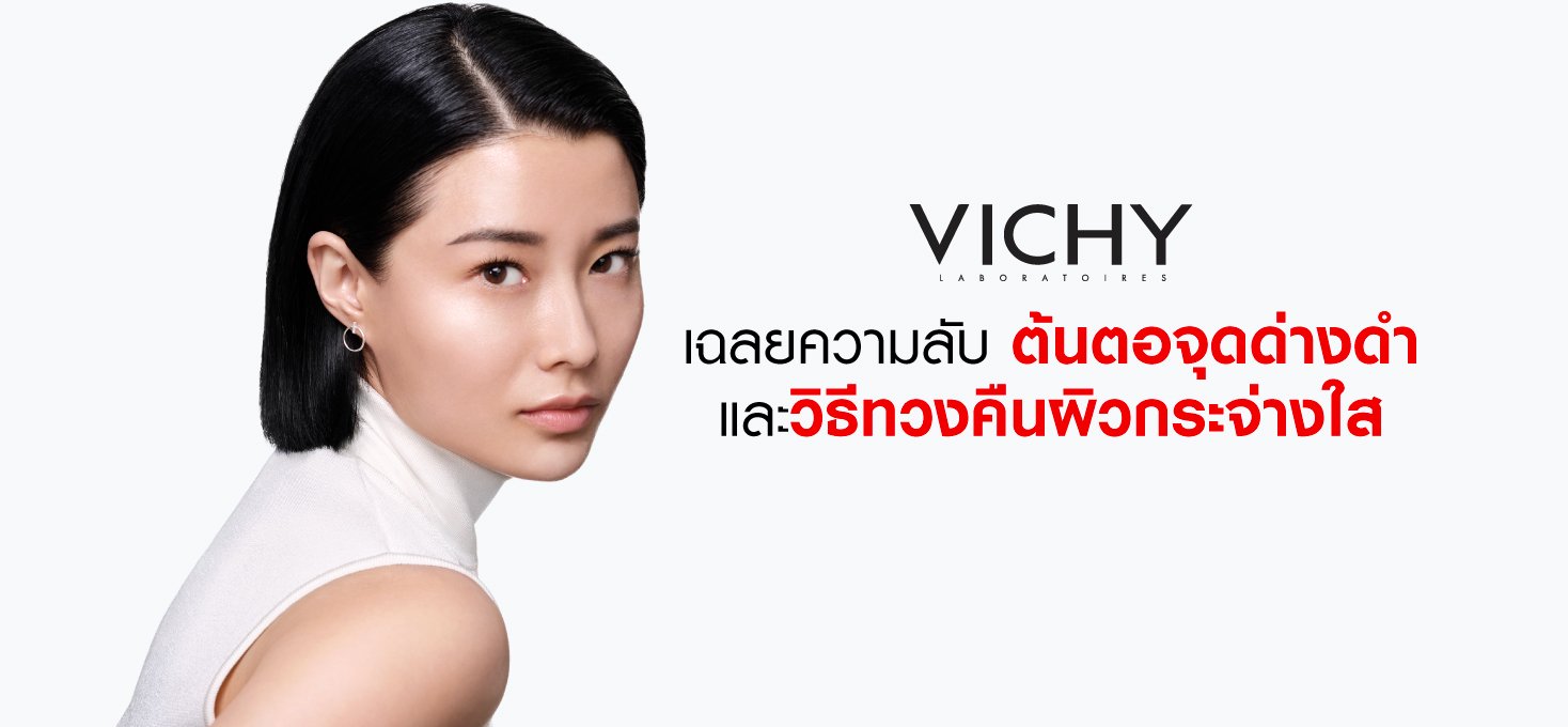 ต้นตอจุดด่างดำ