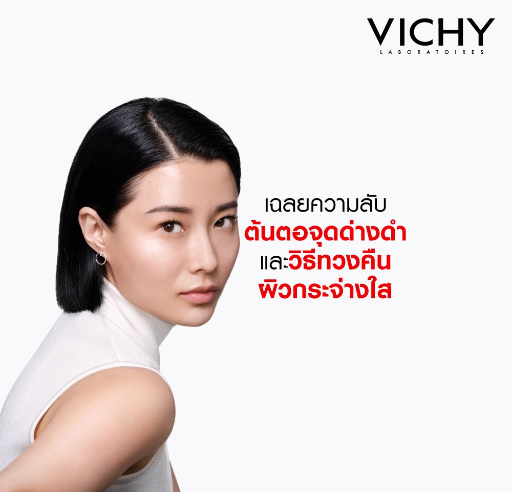 ต้นตอจุดด่างดำ