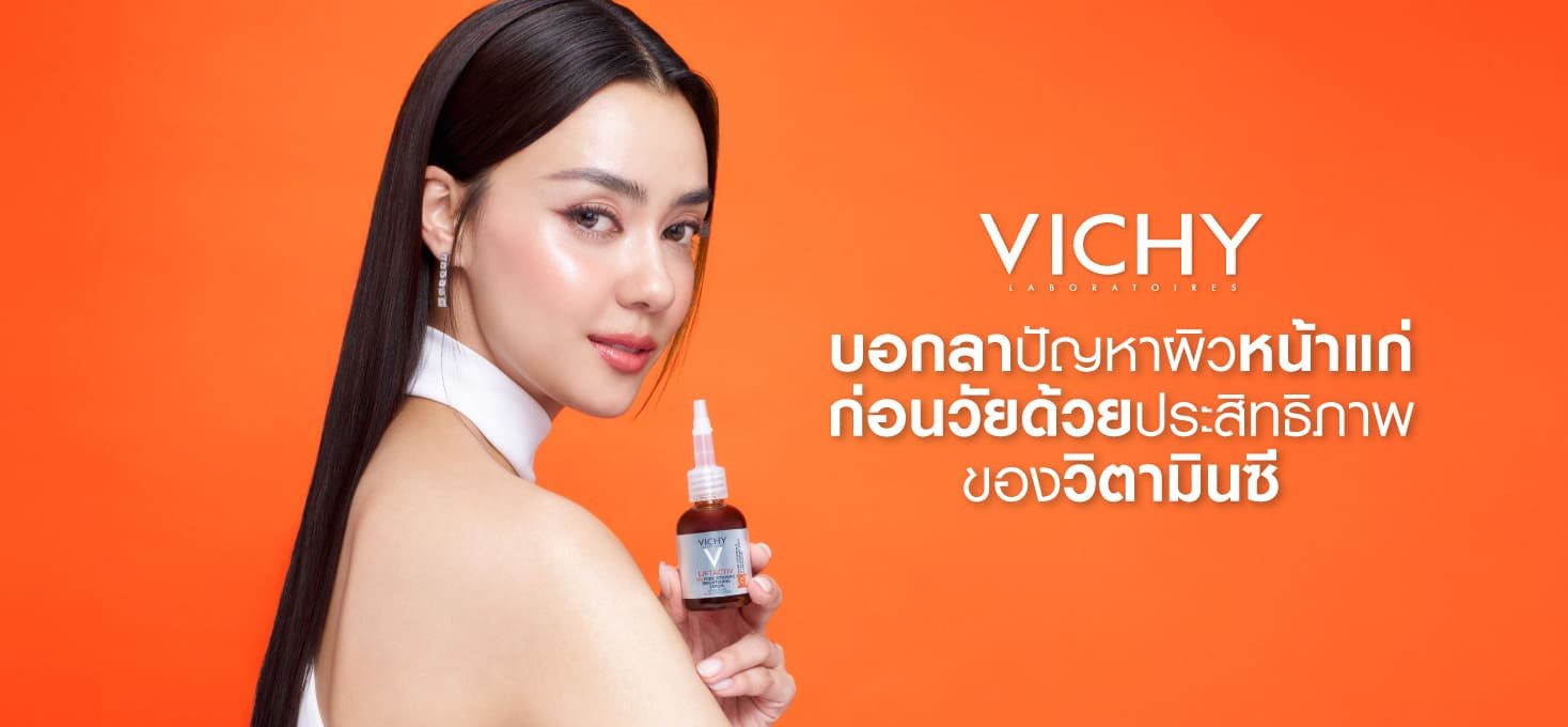 ลดเลือนริ้วรอย