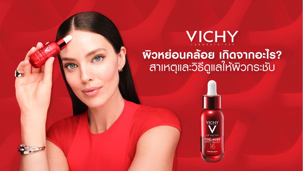 ผิวหย่อนคล้อย สาเหตุและวิธีดูแลผิวให้กระชับ