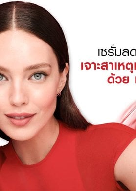 เซรั่มวิตามินซี