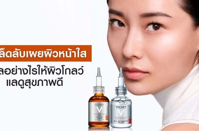 หน้าใส