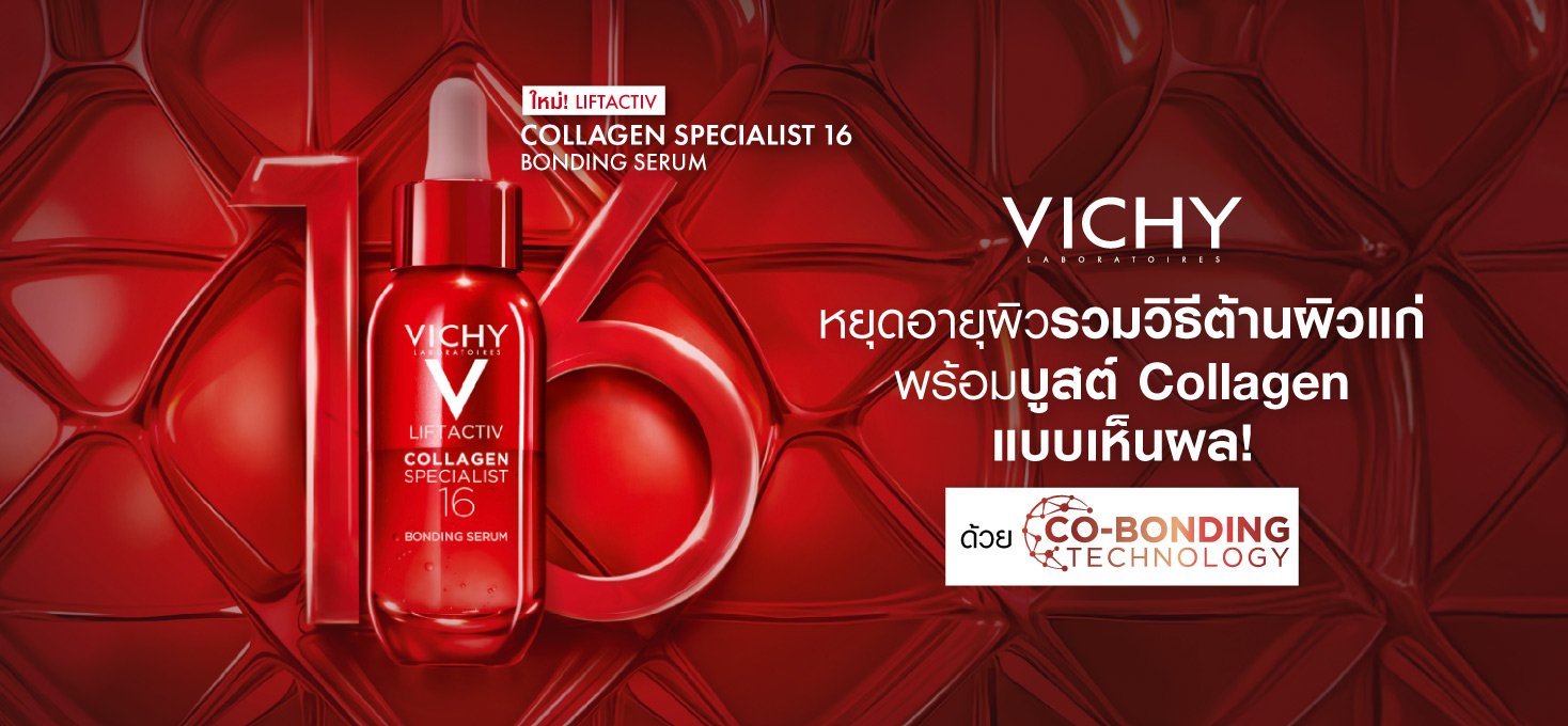 คอลลาเจน Collagen