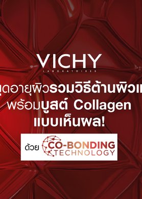 คอลลาเจน Collagen