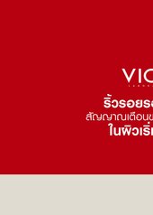 Collagen ลดริ้วรอยรอบดวงตา