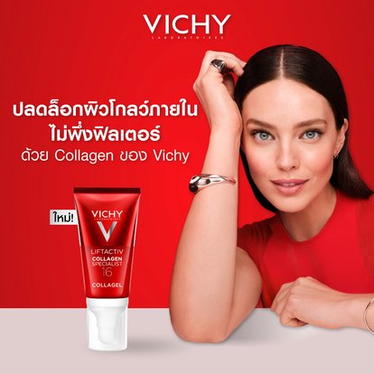 Collagen