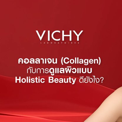 Collagen