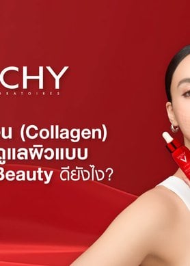 Collagen