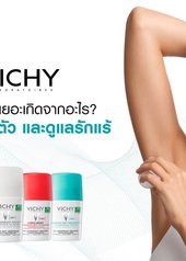 เหงื่อออกเยอะเกิดจากอะไร