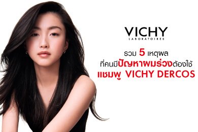 แชมพูขจัดรังแค