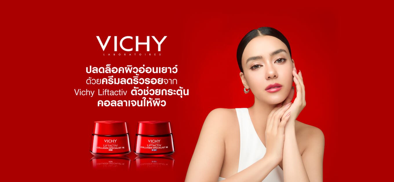 ครีมลดริ้วรอย