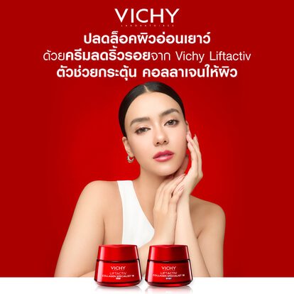 ครีมลดริ้วรอย