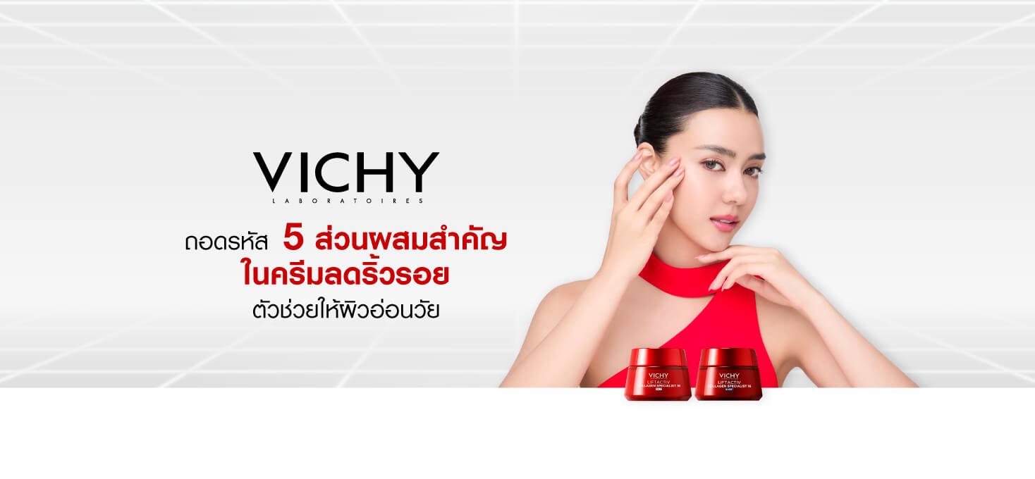 ครีมลดริ้วรอย