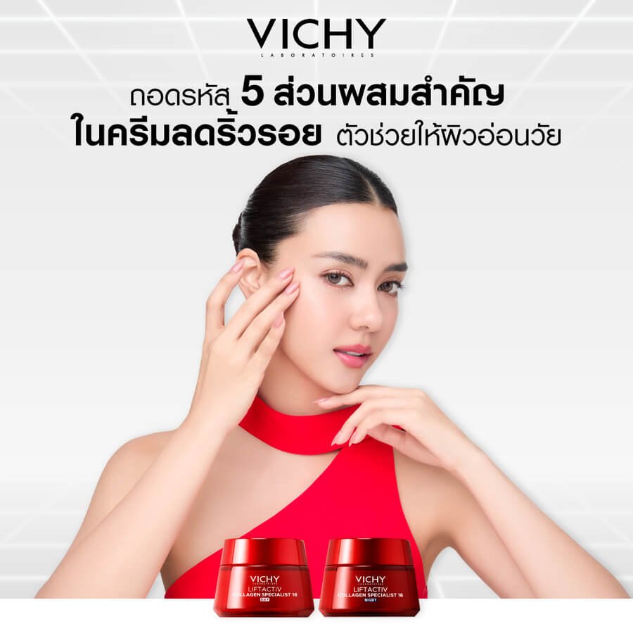 ครีมลดริ้วรอย