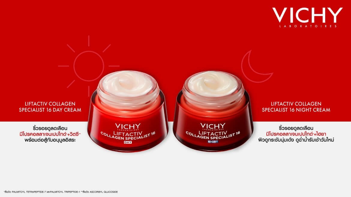 ครีมลดริ้วรอย Vichy