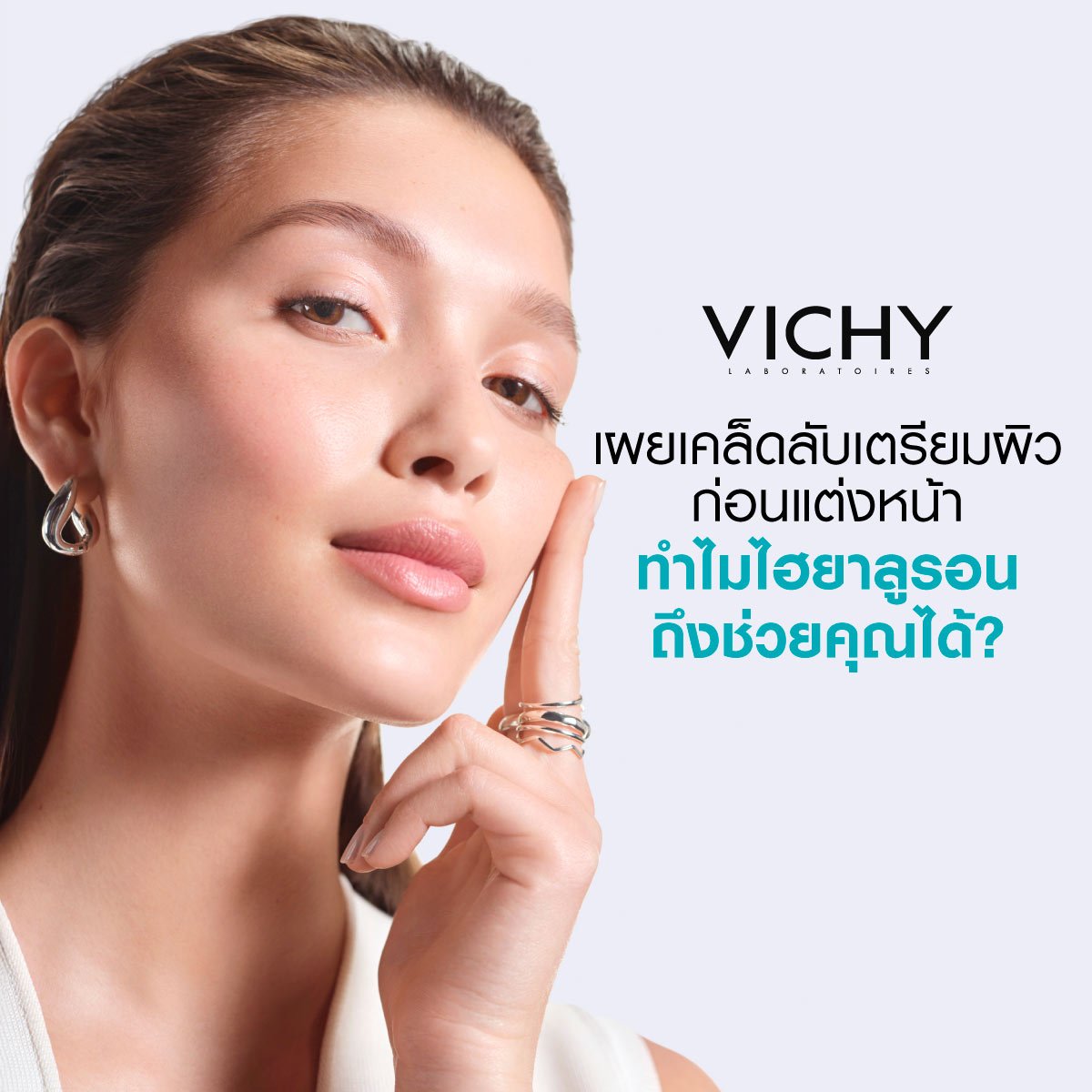 ไฮยาลูรอน