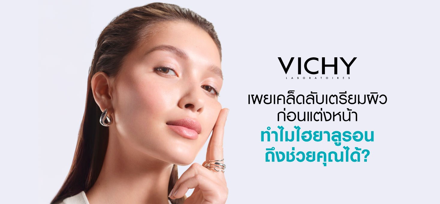 ไฮยาลูรอน