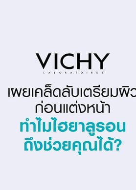 ไฮยาลูรอน