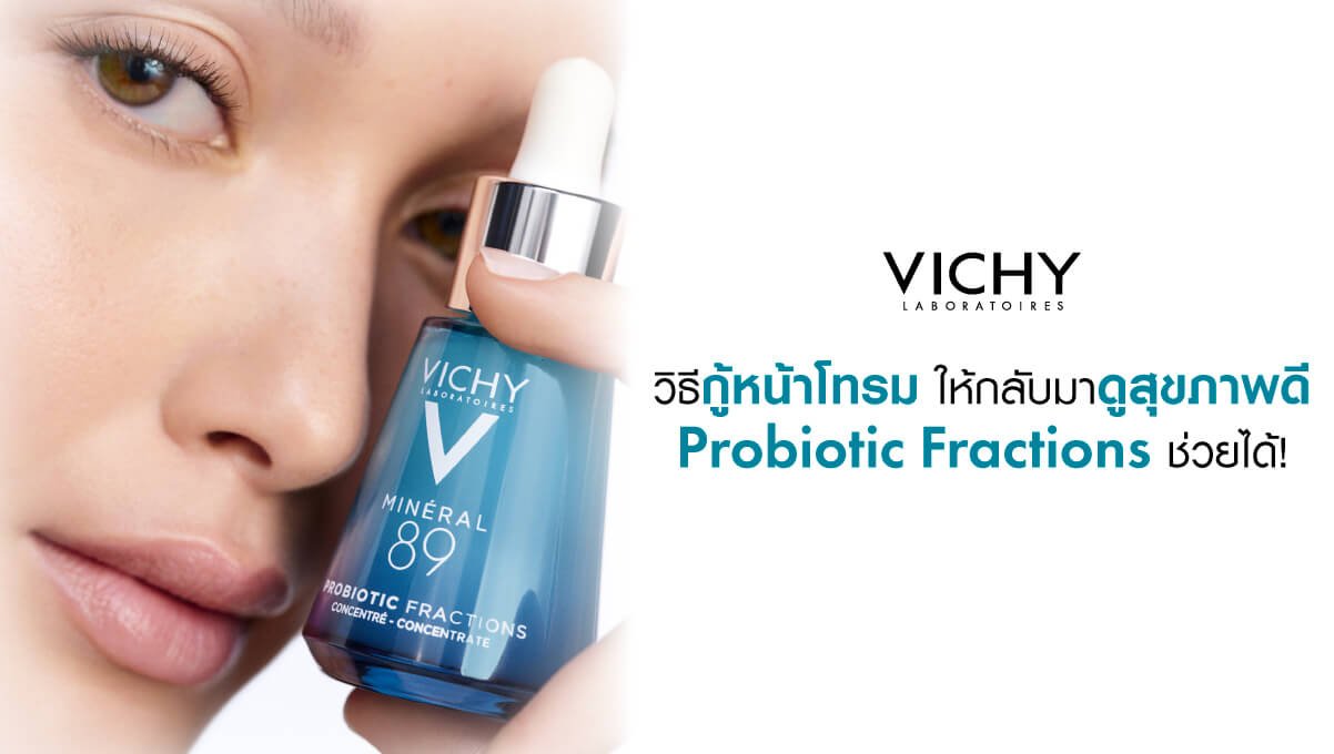 หน้าโทรม