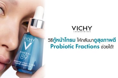 หน้าโทรม