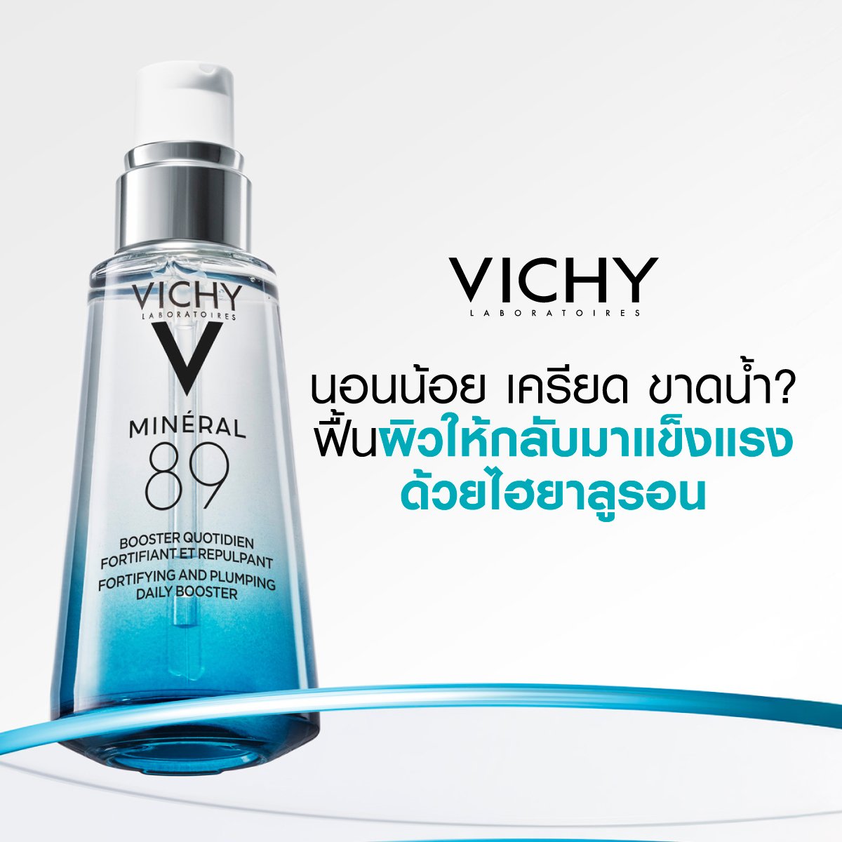 ไฮยาลูรอน