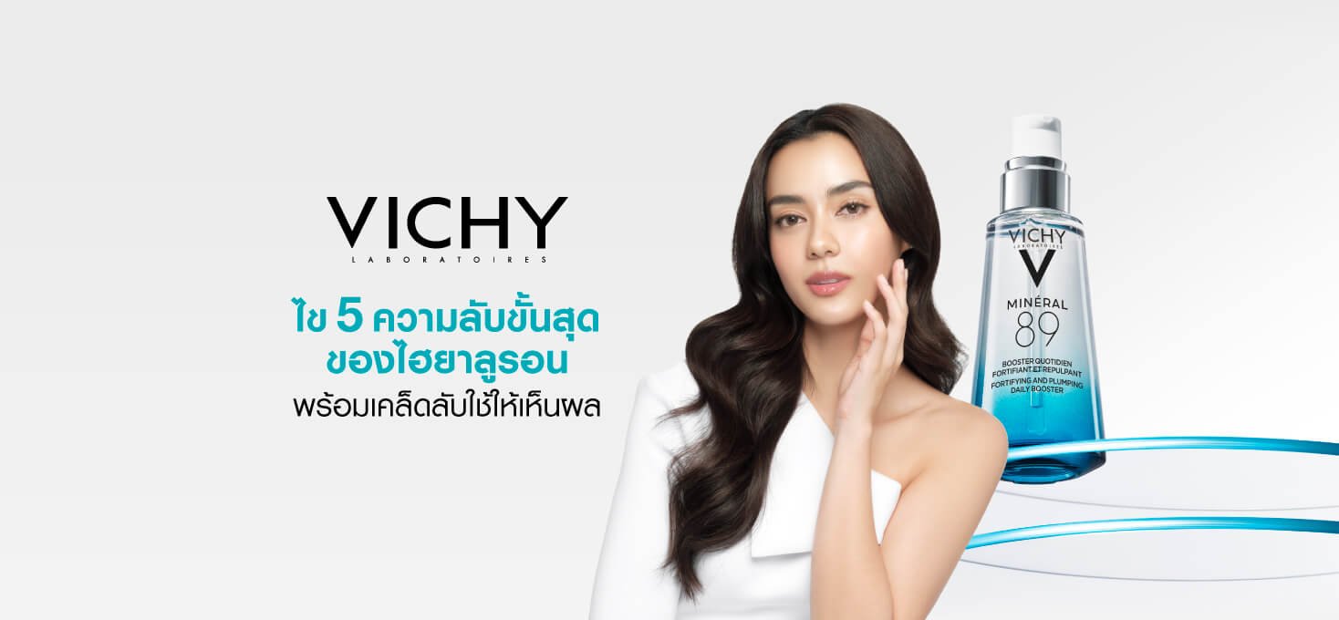 ไฮยาลูรอน