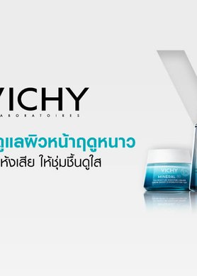 ขั้นตอนการดูแลผิวหน้าหนาว