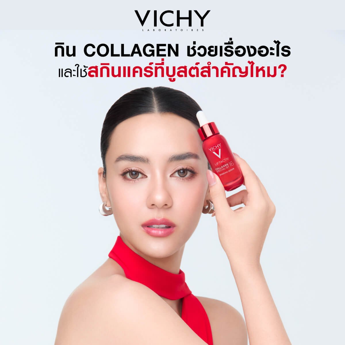 Collagen Vichy