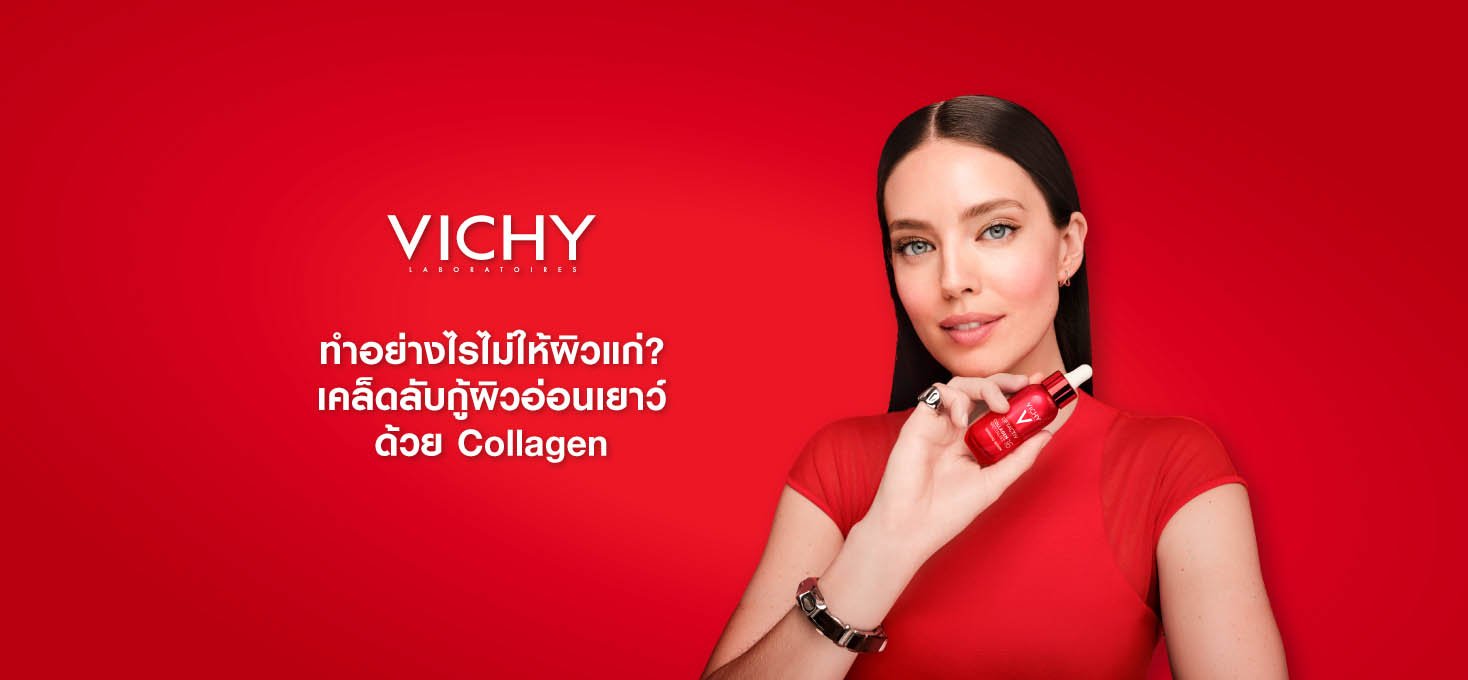 Collagen ช่วยทำให้ผิวอ่อนเยาว์