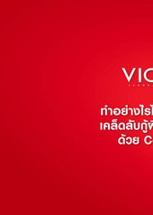 Collagen ช่วยทำให้ผิวอ่อนเยาว์