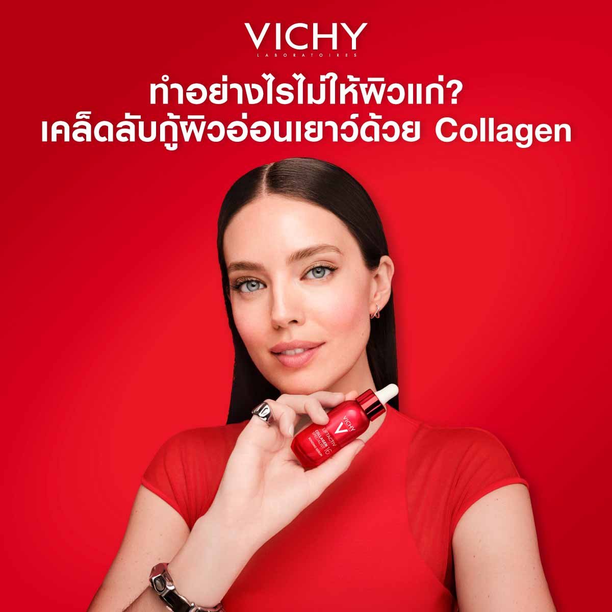 Collagen ช่วยทำให้ผิวอ่อนเยาว์