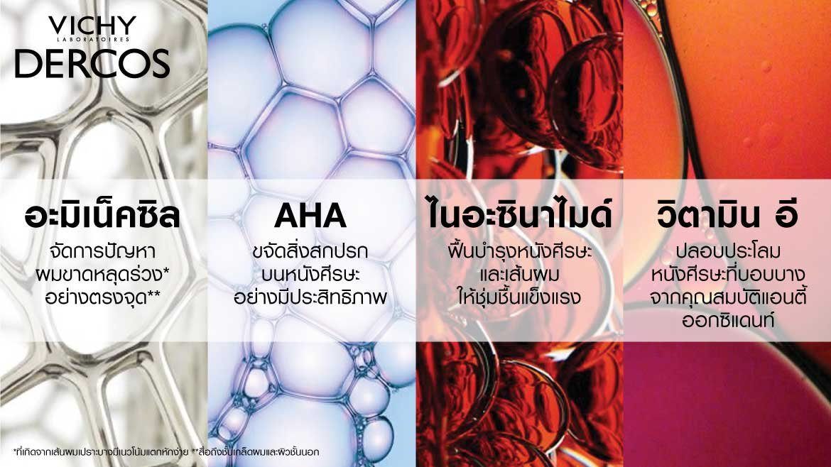 สารบำรุงผม