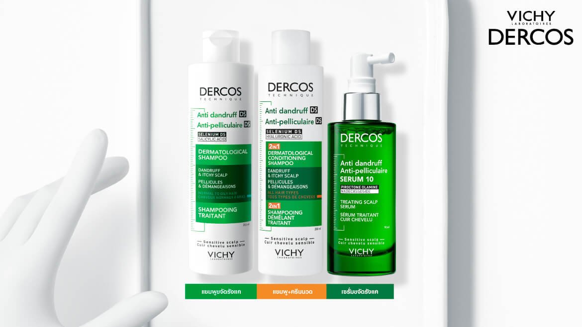 ผมมันง่าย Dercos DS