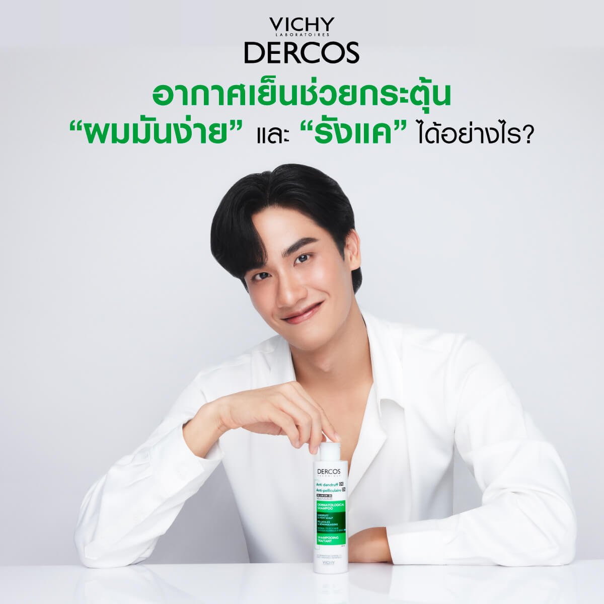 ผมมันง่าย