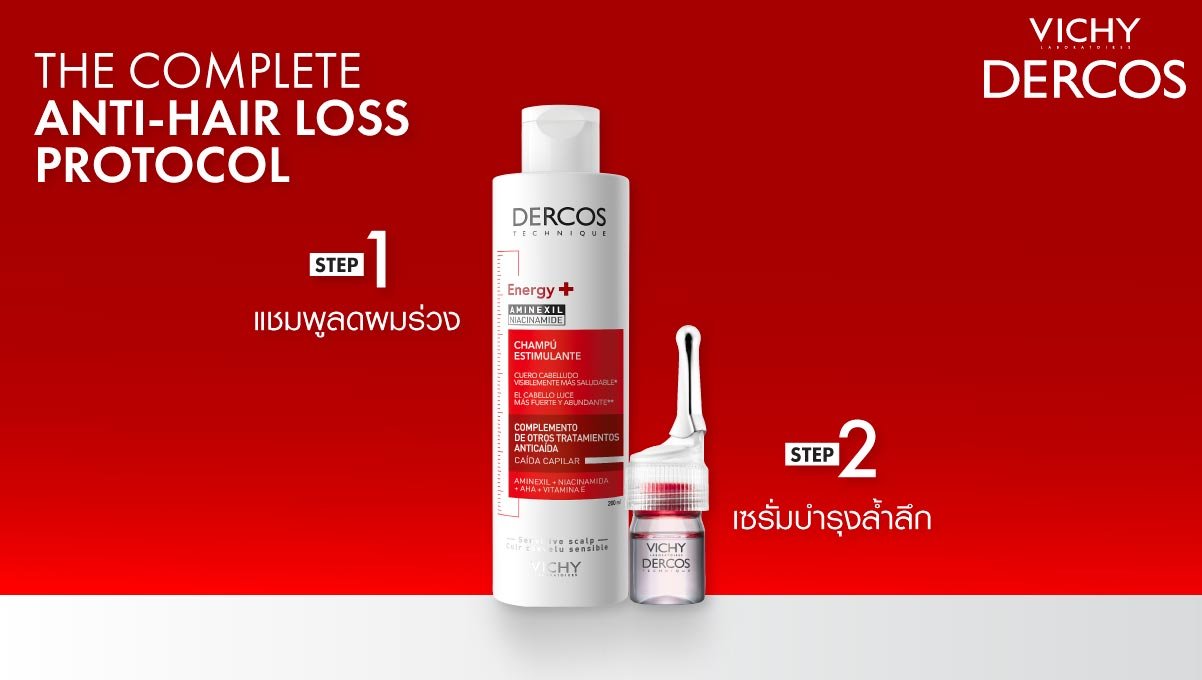 วิชี่ เดอคอส