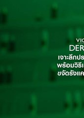 แชมพูขจัดรังแค Vichy