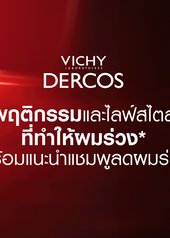 แชมพูลดผมร่วง
