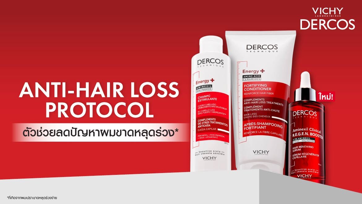 เซรั่มลดผมร่วง vichy dercos regen booster serum